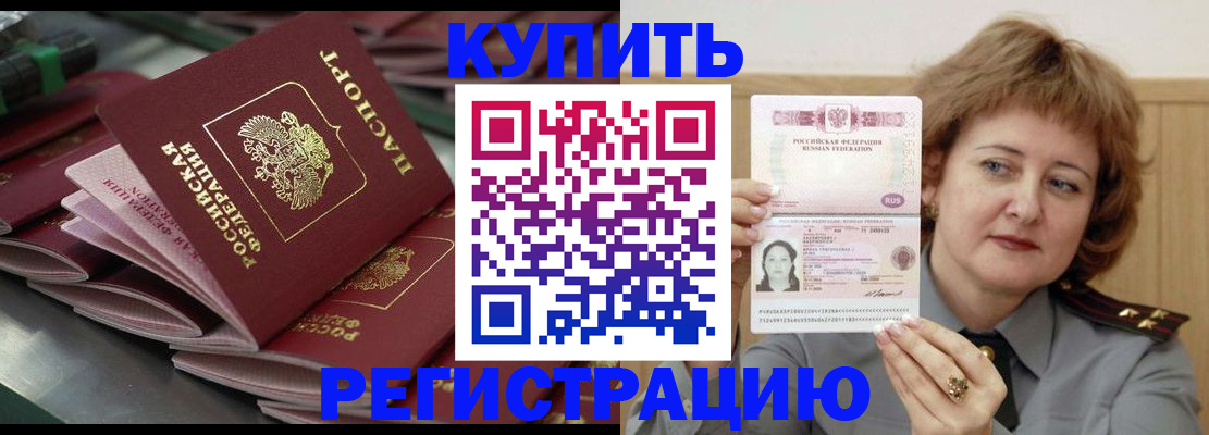 временная регистрация законно в Солнечногорске
