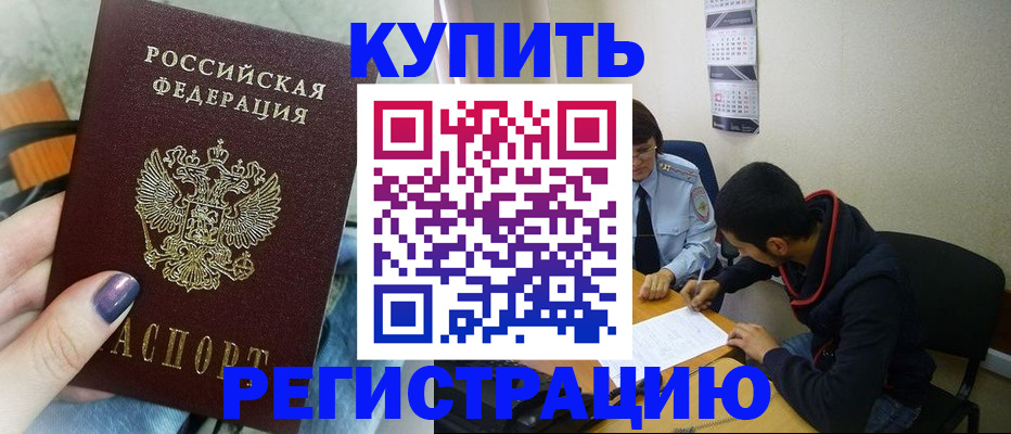 прописка поиск в Солнечногорске