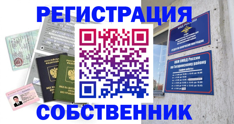 регистрация для школы в Солнечногорске