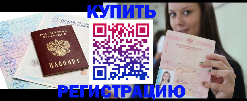 прописка поиск в Солнечногорске