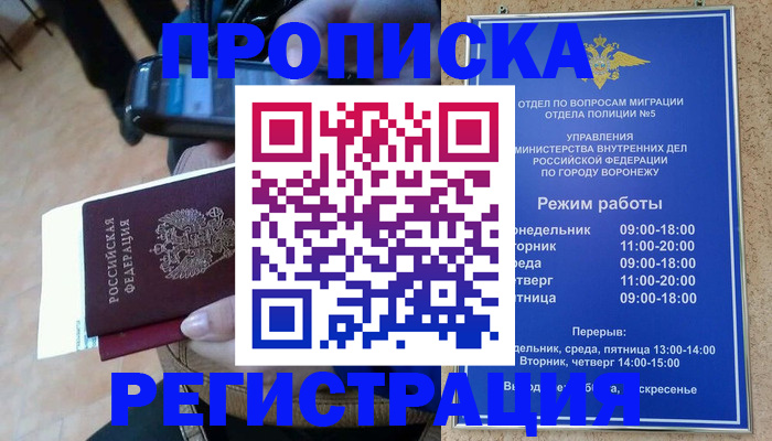 регистрация для школы в Солнечногорске