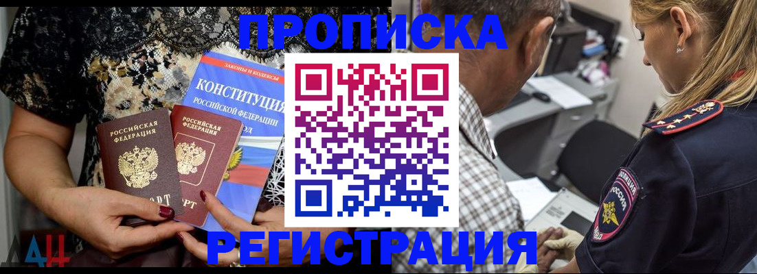 временная регистрация для школы в Солнечногорске